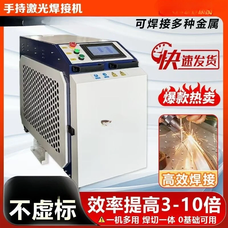 เครื่องเชื่อมเลเซอร์แบบมือถือ  - Industrial Laser Welding Iron บทวิจารณ์และราคา